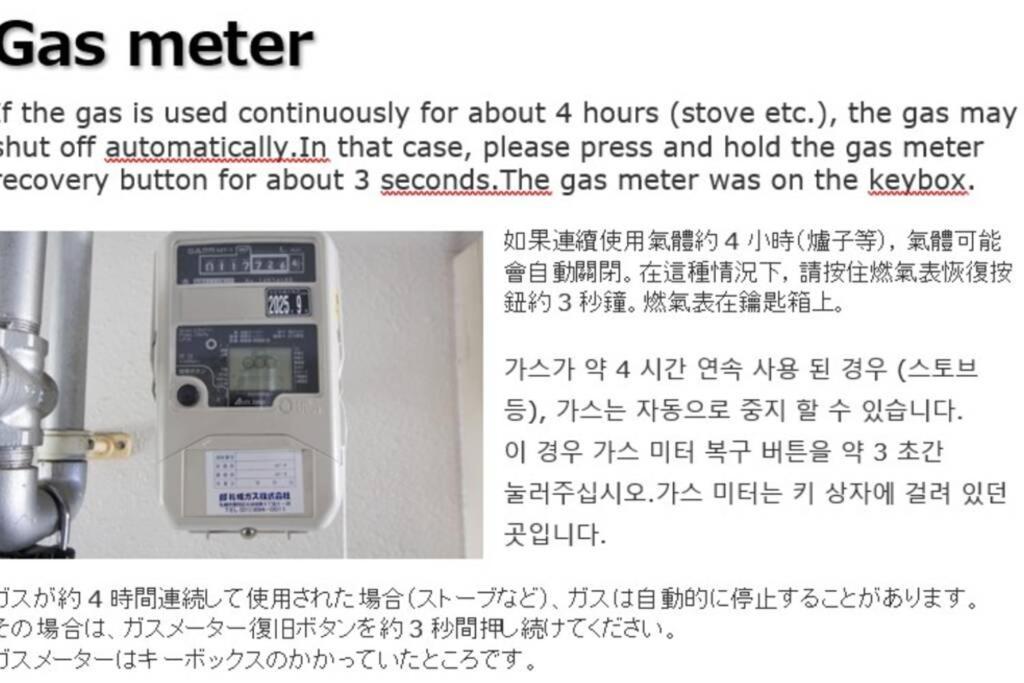 ようこそ札幌へ! 大通公園まで地下鉄10分 定員6名 Firetv完備 1階はセコマ Apartman Kültér fotó